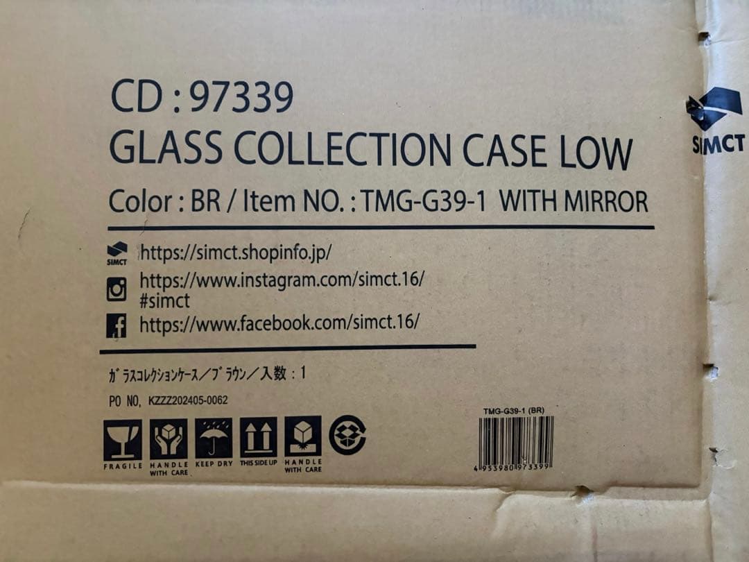 ガラスコレクションケース 4段 ブラウン