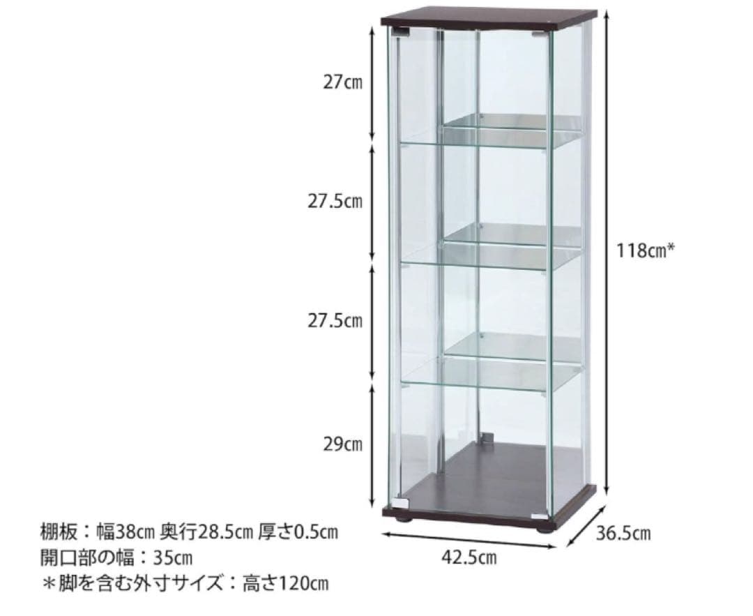 ガラスコレクションケース 4段 ブラウン