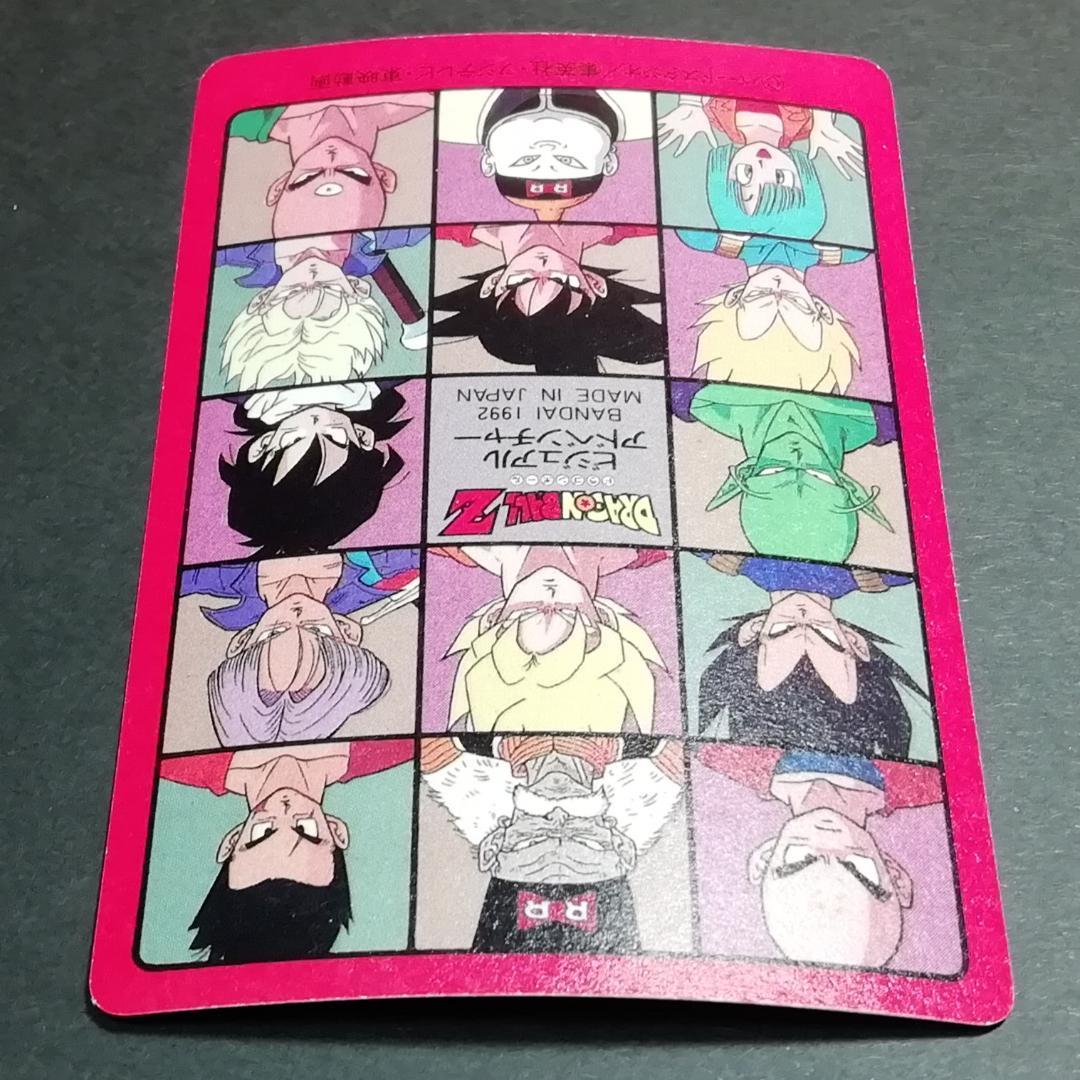 No.170 ドラゴンボール ビジュアルアドベンチャー カードダス 鳥山明 希少