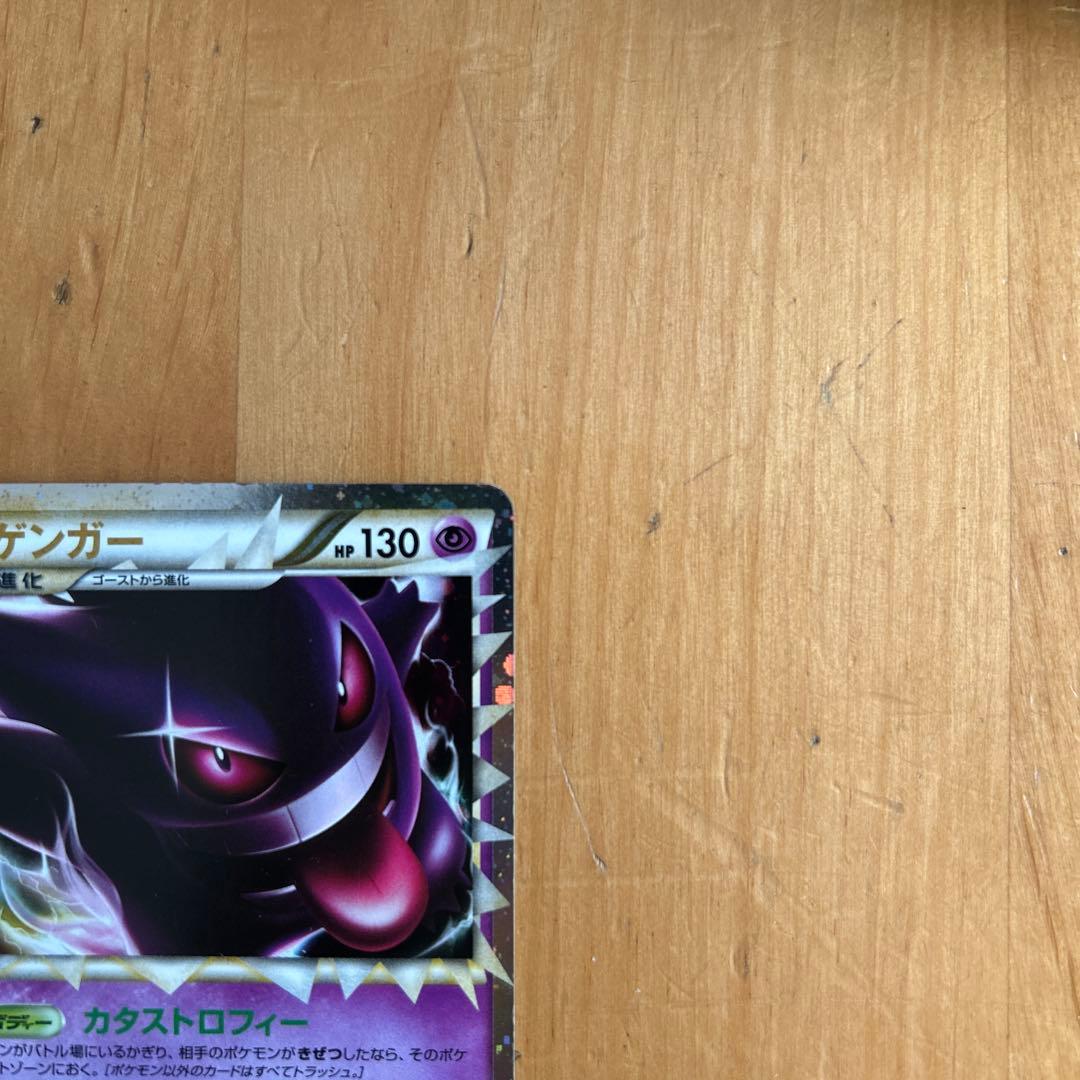 ゲンガー ☆ LL ロストリンク 015/040