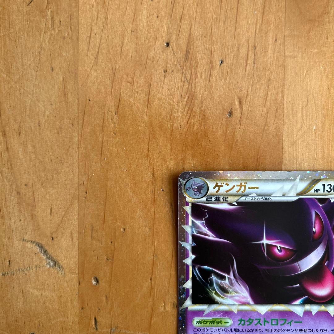 ゲンガー ☆ LL ロストリンク 015/040