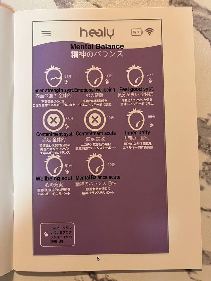 【美品・付属品あり】Healy ヒーリー 波動調整機　本体 日本語説明書付き