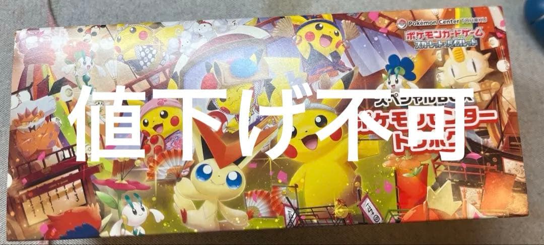 トウホク　スペシャル　BOX