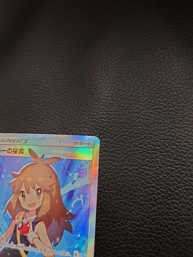 ブルーの探索　SR