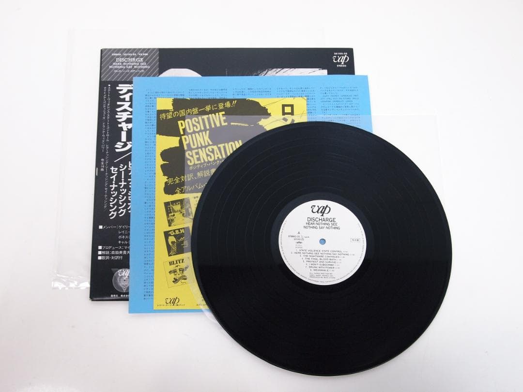 見本盤！Discharge Hear Nothing See Nothing