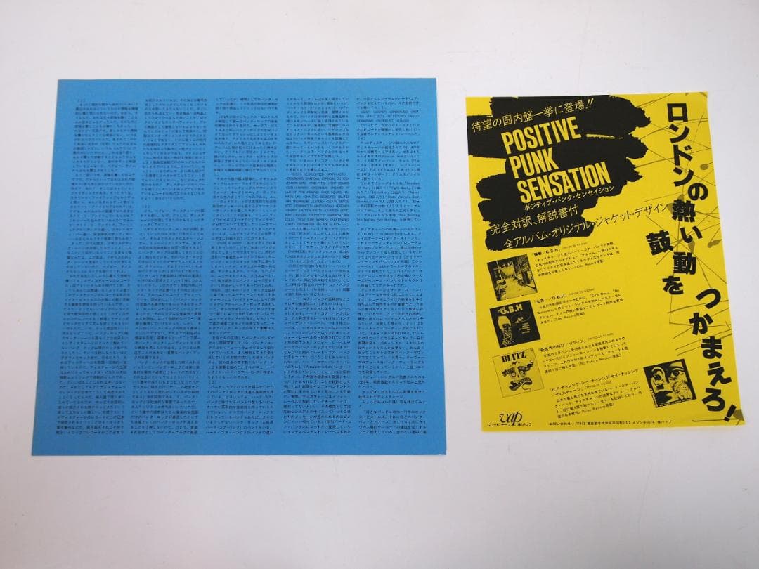 見本盤！Discharge Hear Nothing See Nothing