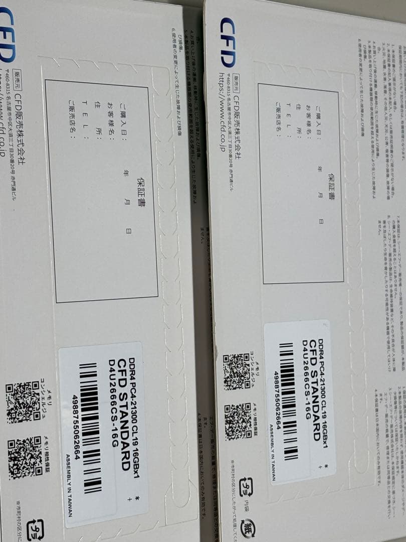 m*o様 CFD DDR4メモリ 16GB ×2枚PC4-21300 CL19