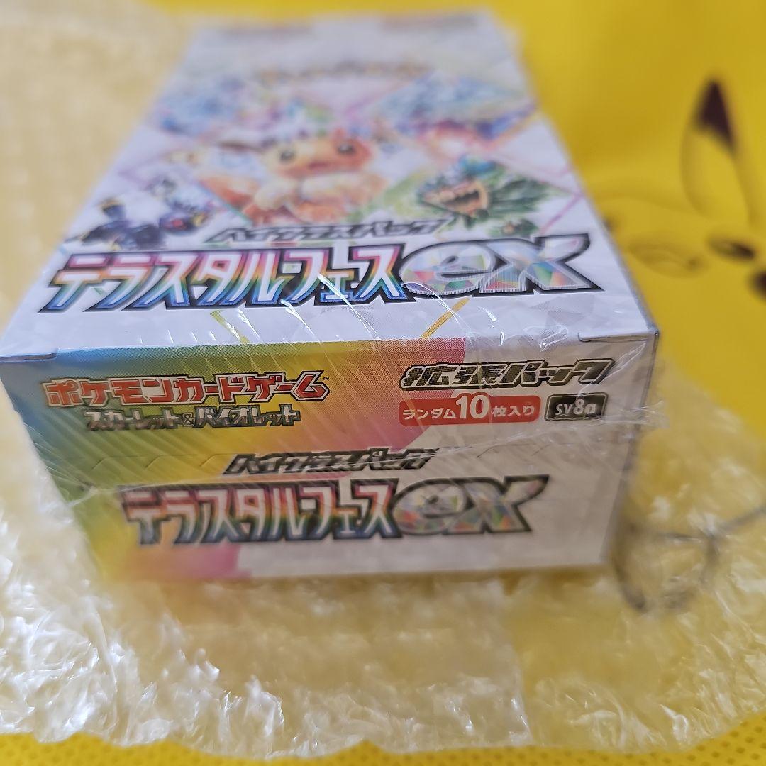 テラスタルフェスexBOXシュリンク付き