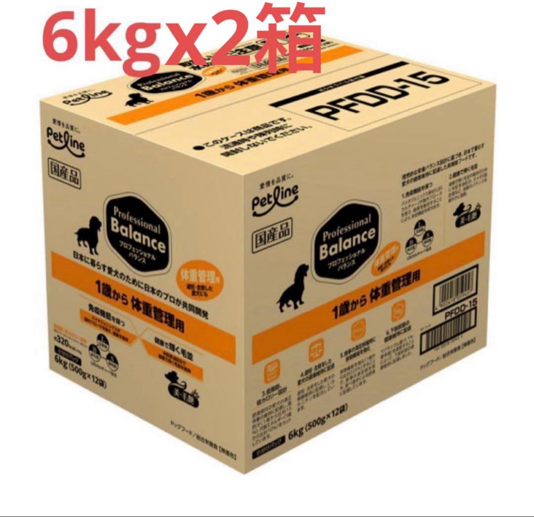 2箱　プロフェッショナルバランス　体重管理　1歳から6kg　成犬用　ドックフード
