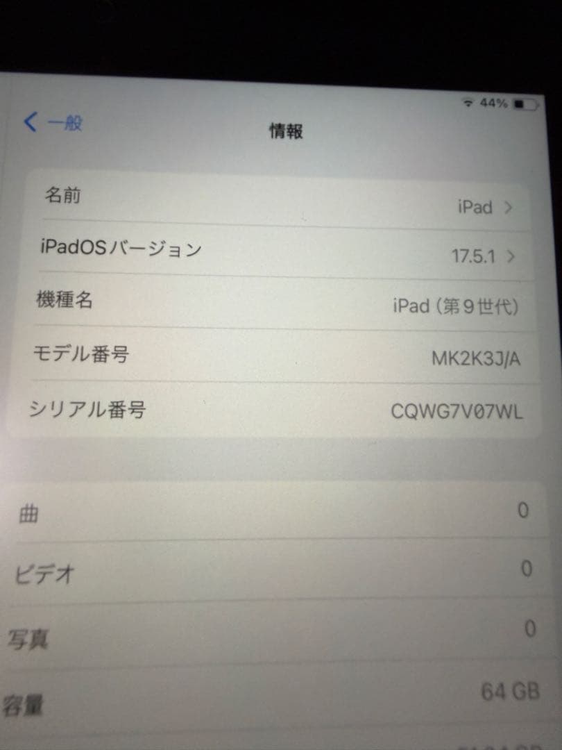 iPad第9世代　64GB スペースグレー Wi-Fiモデル