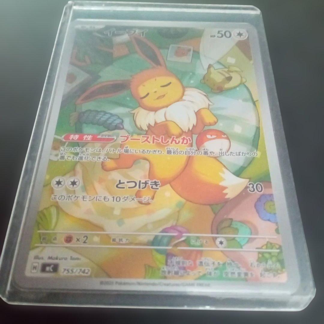 ひ*ろ様 ポケモンカード　イーブイar仕様　スタートデッキ100