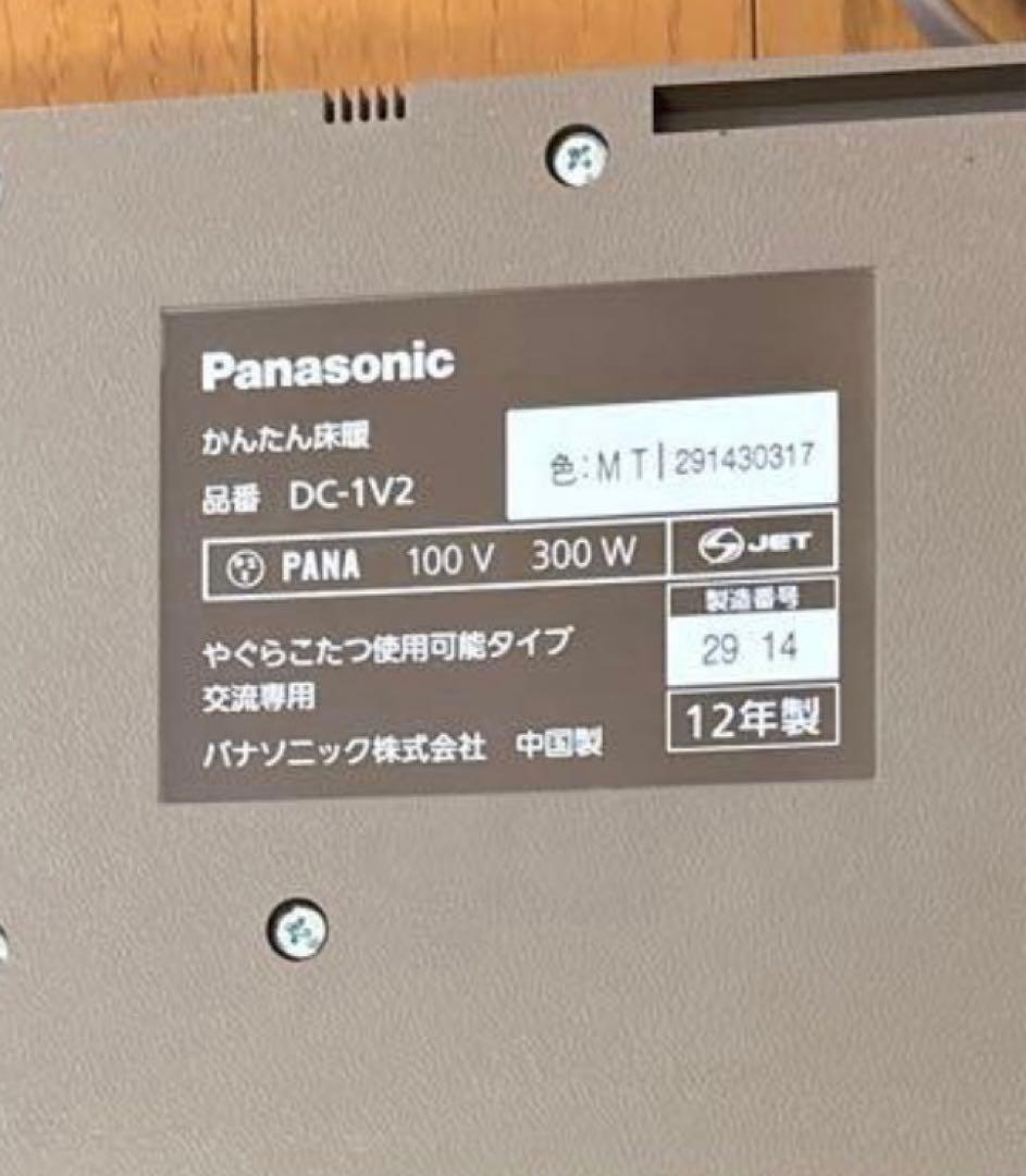 Panasonic かんたん床暖　1畳