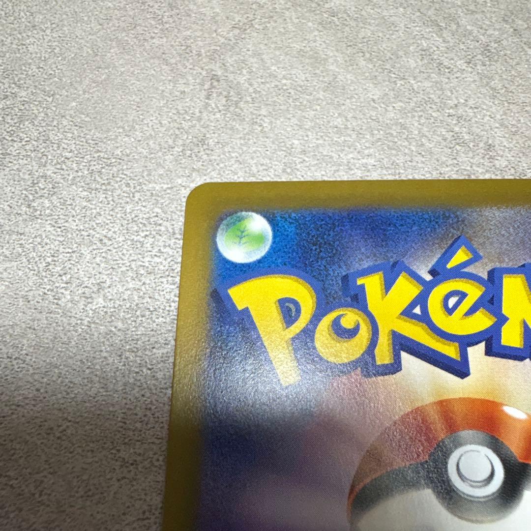 【即日発送】メイのはげまし sar ムニキスゼロ ポケモンカード