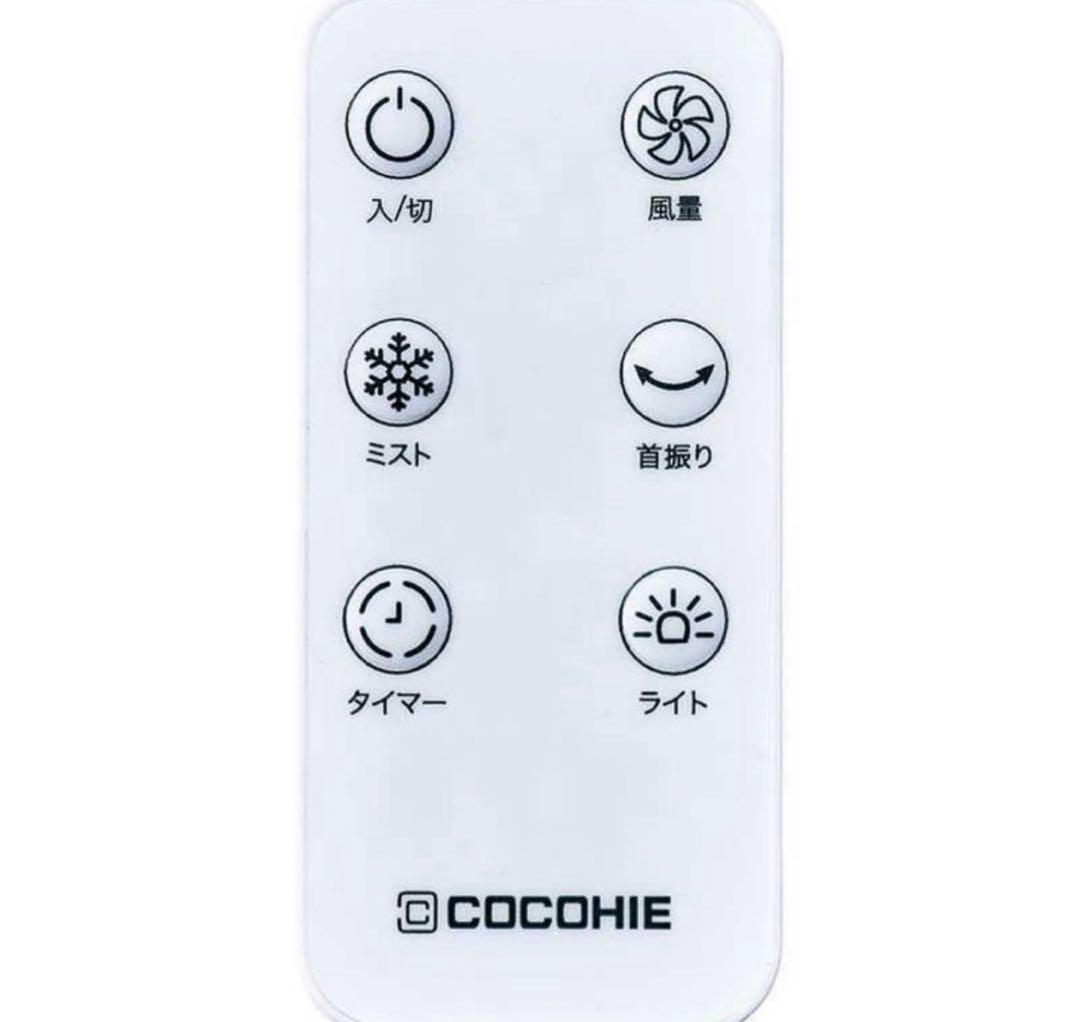 Shop Japan ここひえ タワーT2 冷風扇 2025年製