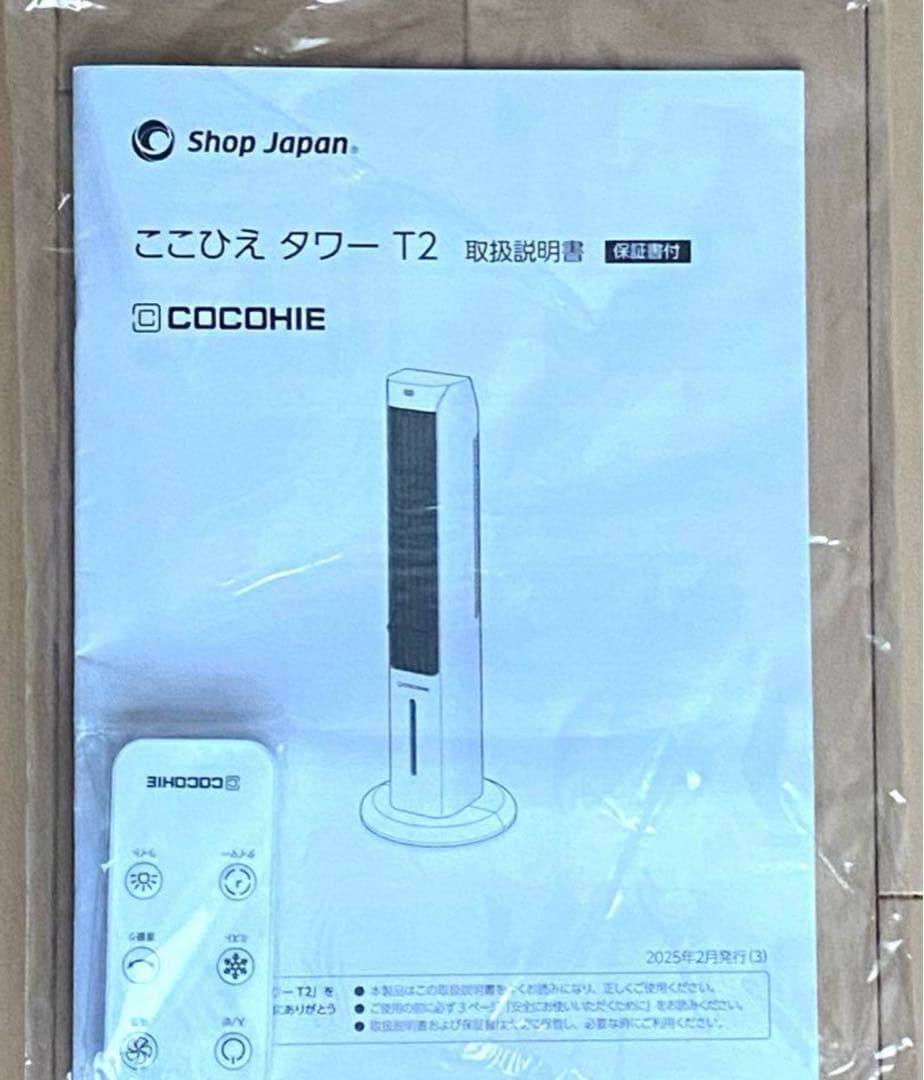 Shop Japan ここひえ タワーT2 冷風扇 2025年製