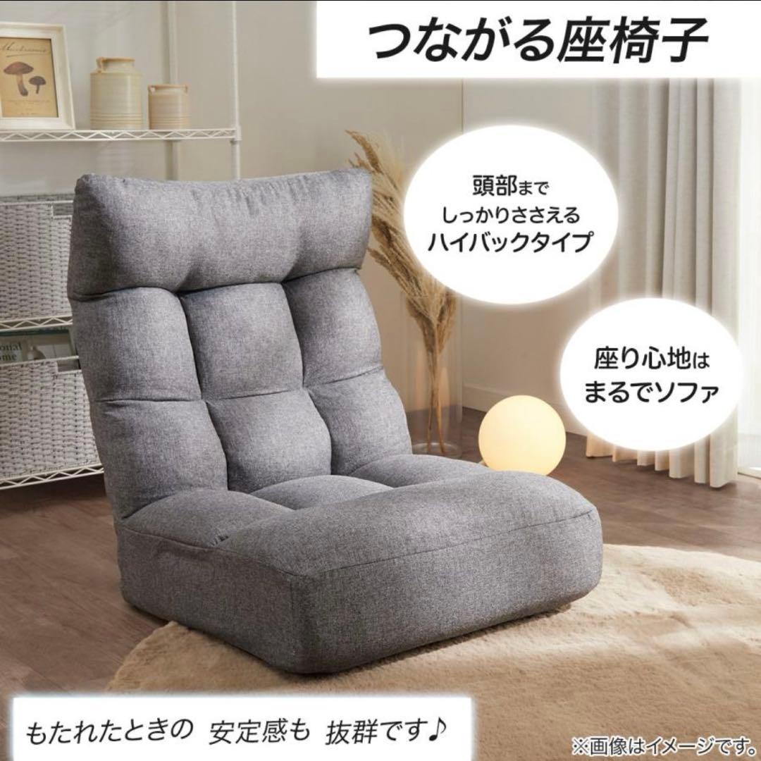 ニトリ つながるハイバックポケットコイル座椅子 ロダトール GY 7811076