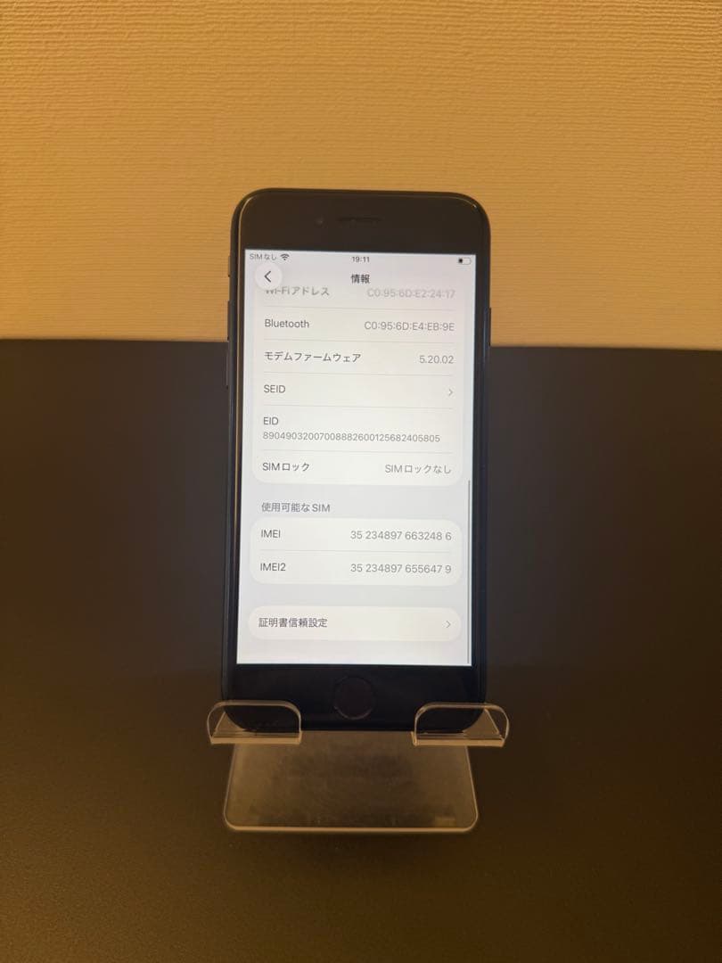 極美品 256GB Apple iPhone SE3 第三世代 日本版