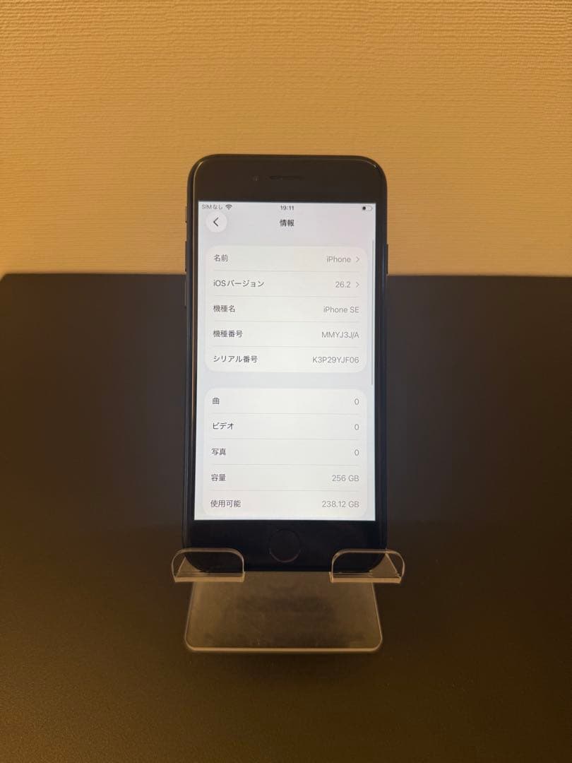 極美品 256GB Apple iPhone SE3 第三世代 日本版