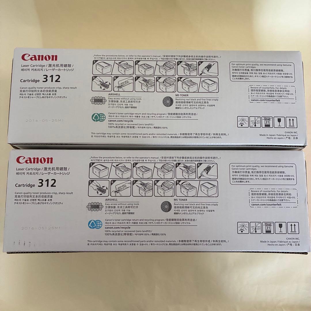 Canon 純正 トナーカートリッジ Cartridge 312 2本セット