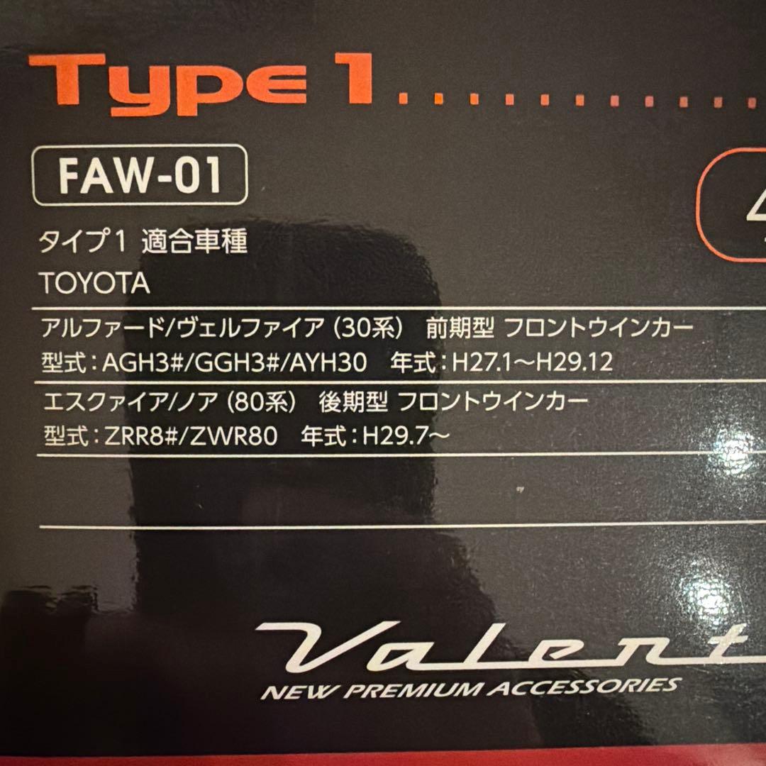 VALENTI（ヴァレンティ）シーケンシャルウインカーバルブ　FAW-01