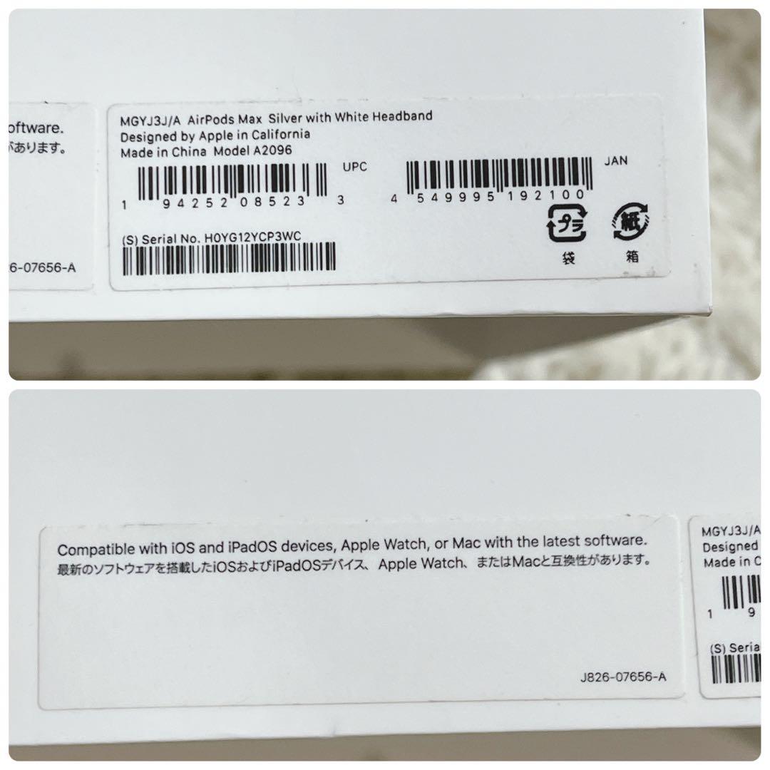 Apple AirPodsMAX シルバー