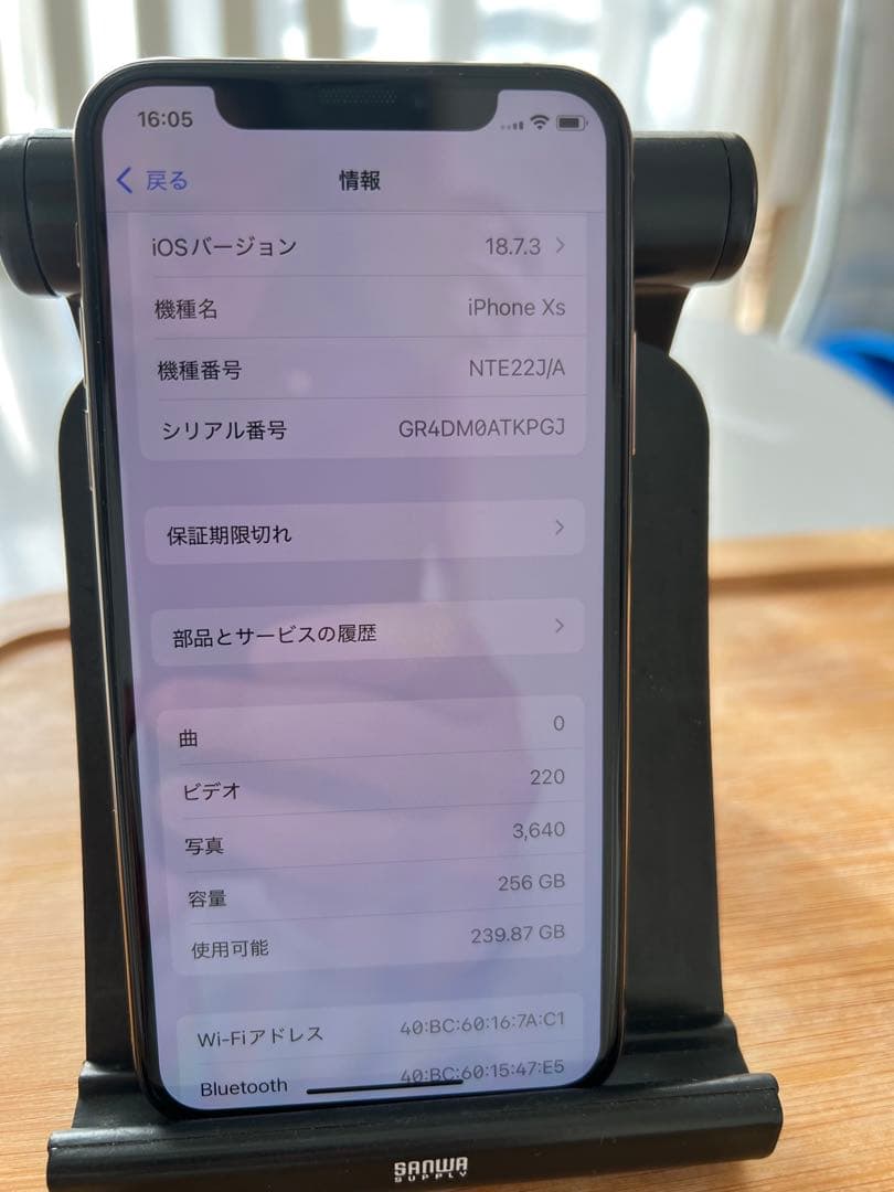 iPhone XS 本体のみ(バッテリー最大容量85%)