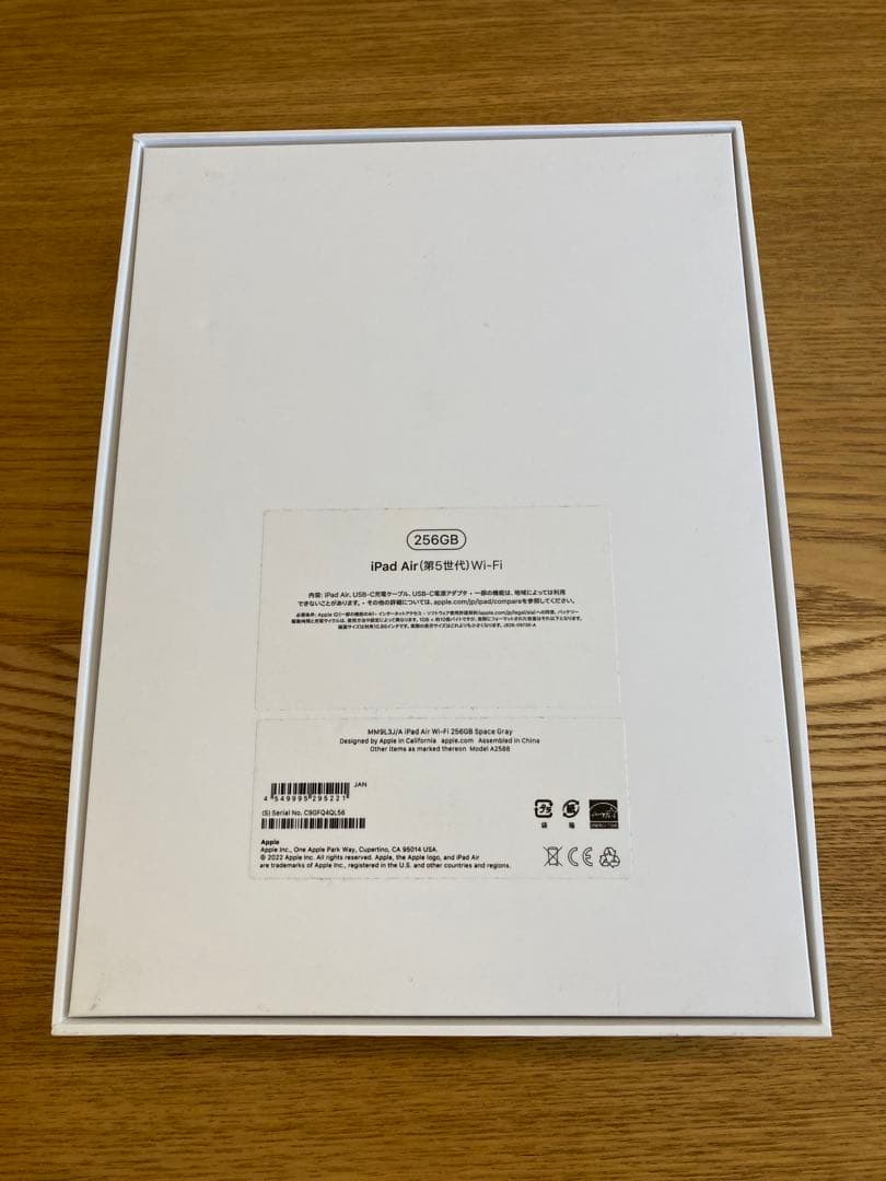 【美品】iPad Air 第5世代 256G Apple Pencil付