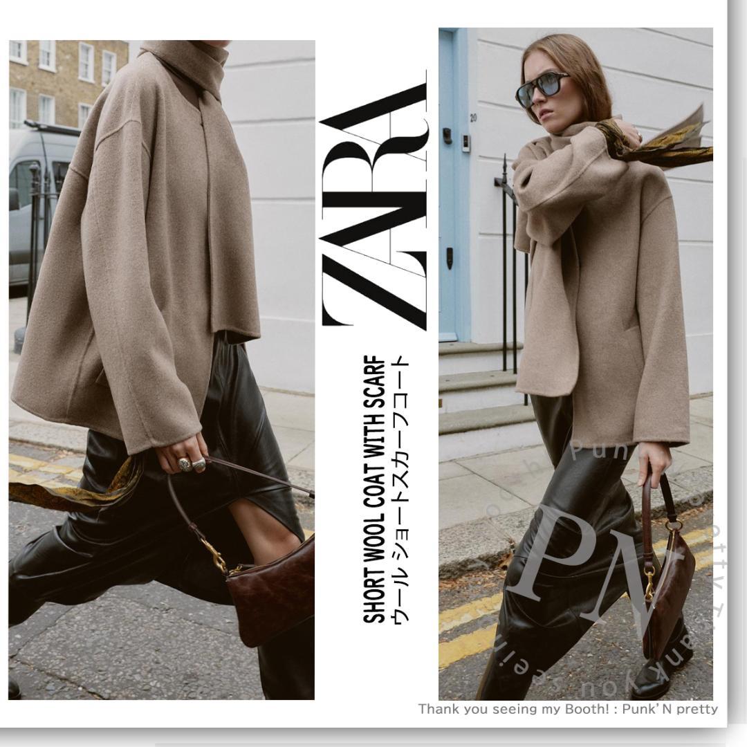 タグ付き 新品 ZARA ウール ショートスカーフコート XS ミンク