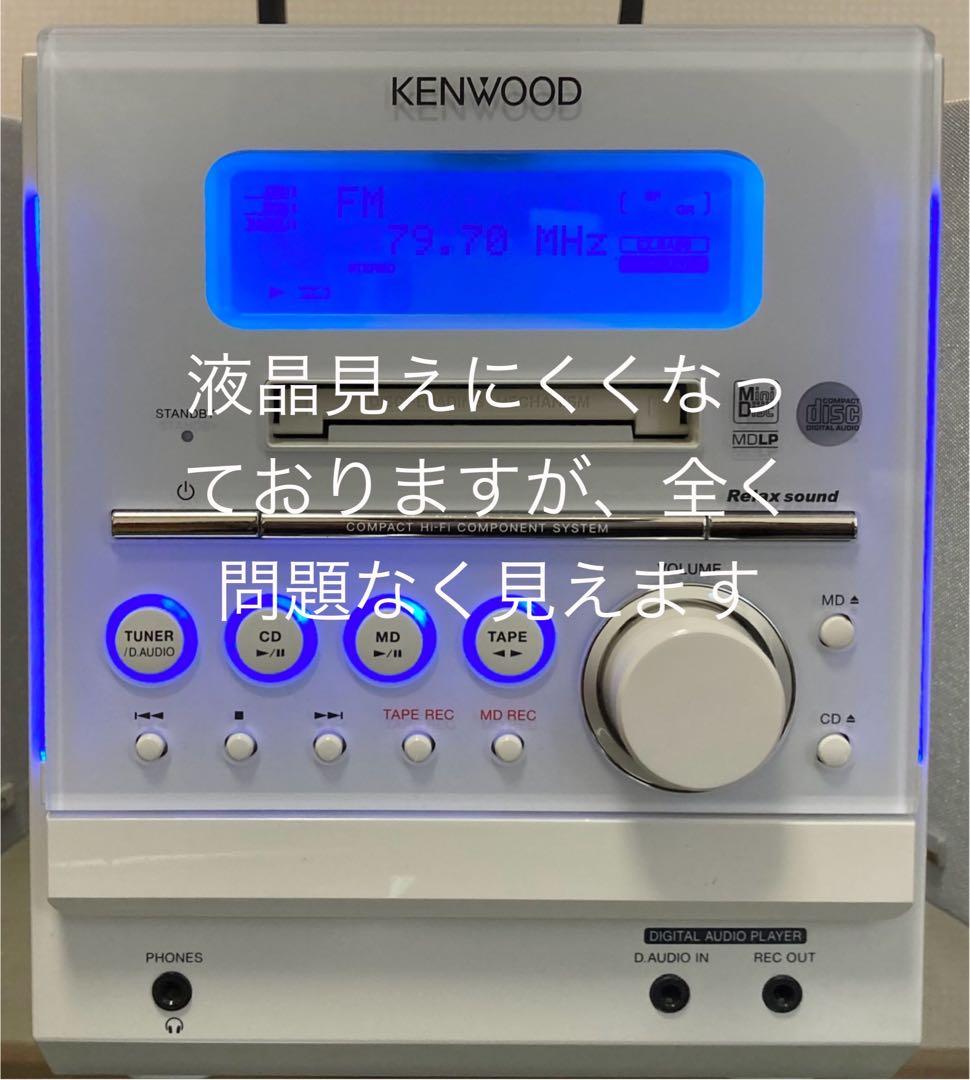 【希少可動品】ケンウッド RXD-SZ3MDオールインワン