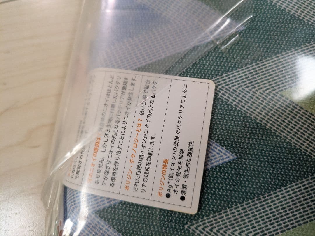 MISSONIミッソーニ　掛けふとんカバー　シングルロング　パパーベリ　ブルー