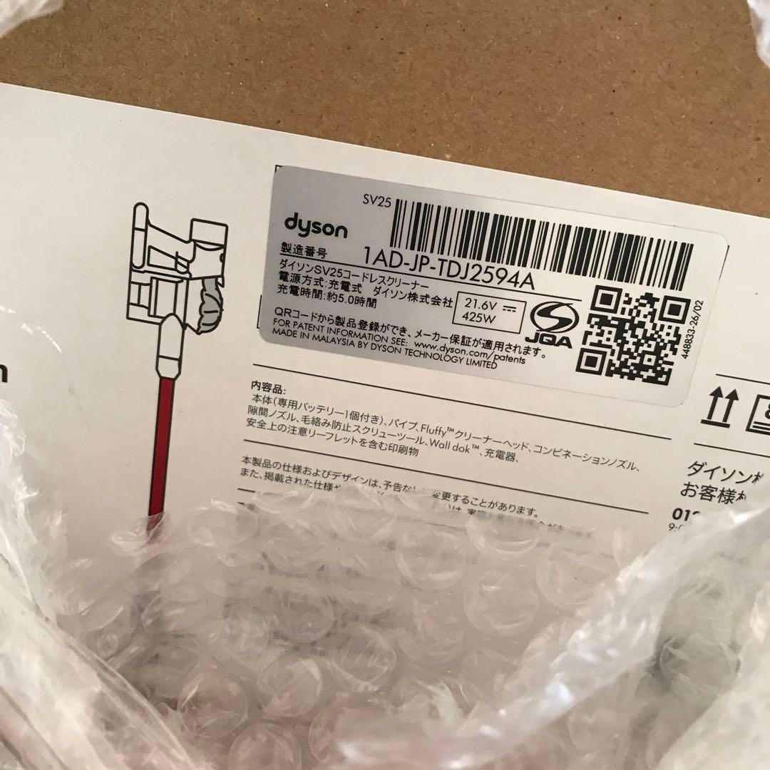 Dyson V8 SV25 Origin スティッククリーナー 未開封‼️新品