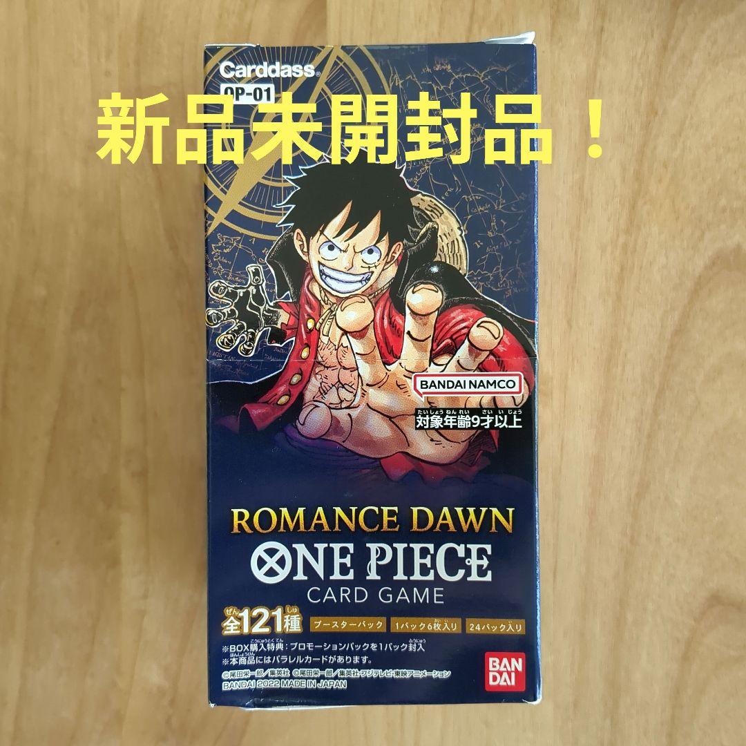 ル*要様 【新品未開封】ワンピース　カードゲーム　ロマンスドーン