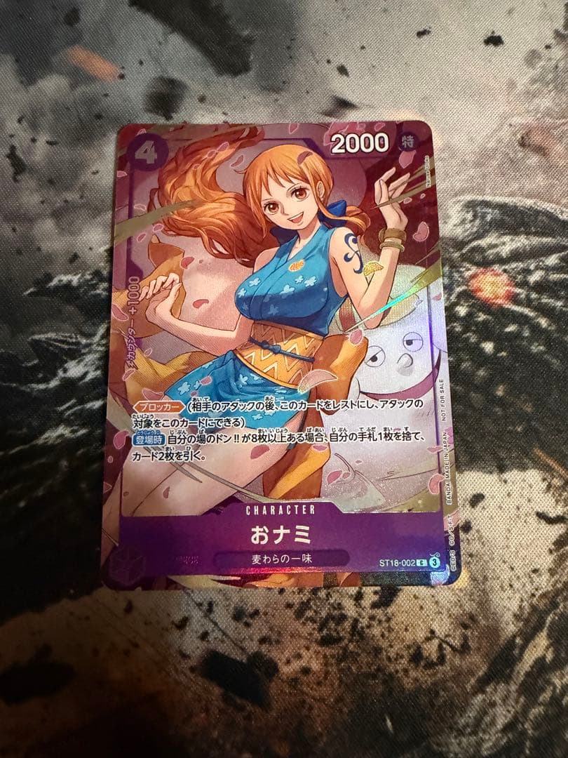 ワンピースカード おナミ 8パックバトル