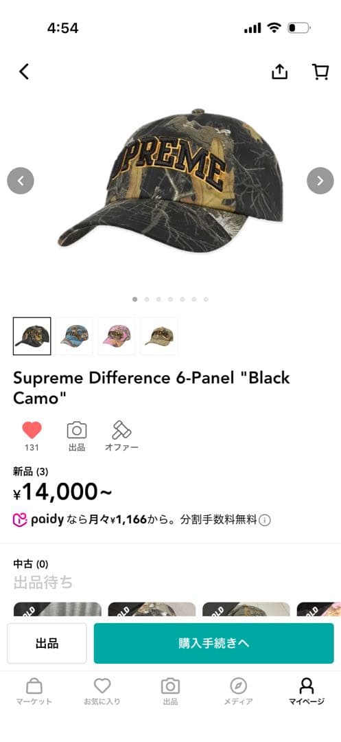 帽子 Supreme Difference 6-Panel \