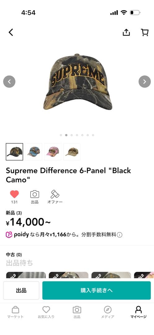 帽子 Supreme Difference 6-Panel \"Black Camo