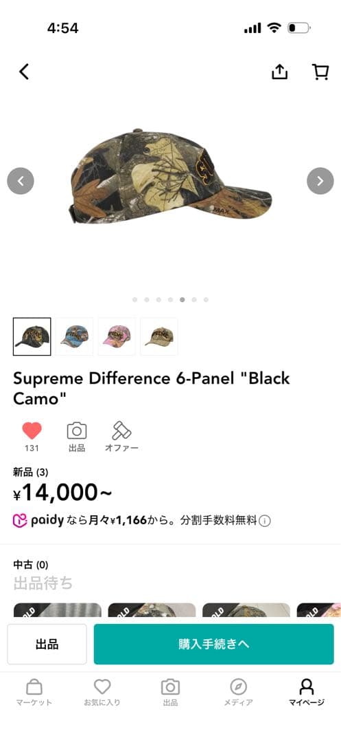 帽子 Supreme Difference 6-Panel \"Black Camo