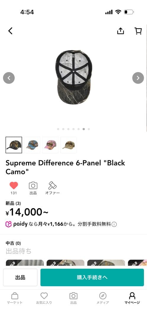 帽子 Supreme Difference 6-Panel \"Black Camo