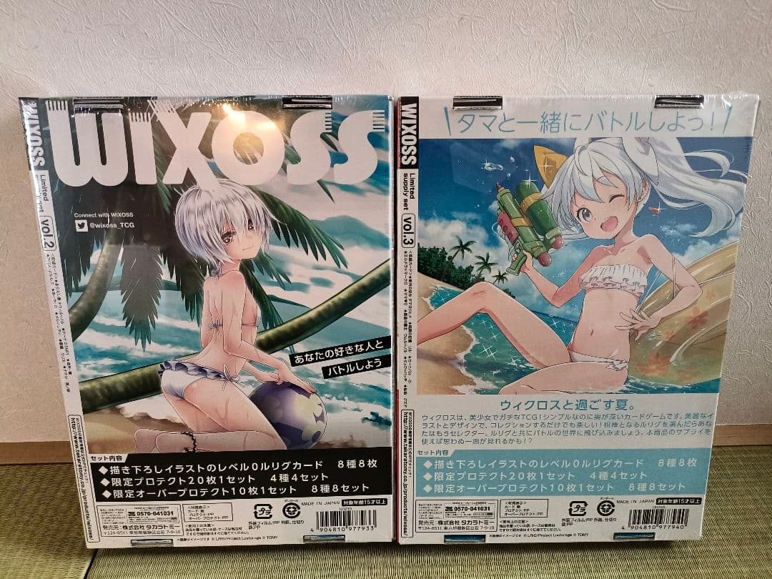 wixoss リミテッドサプライセット　vol.2 vol.3