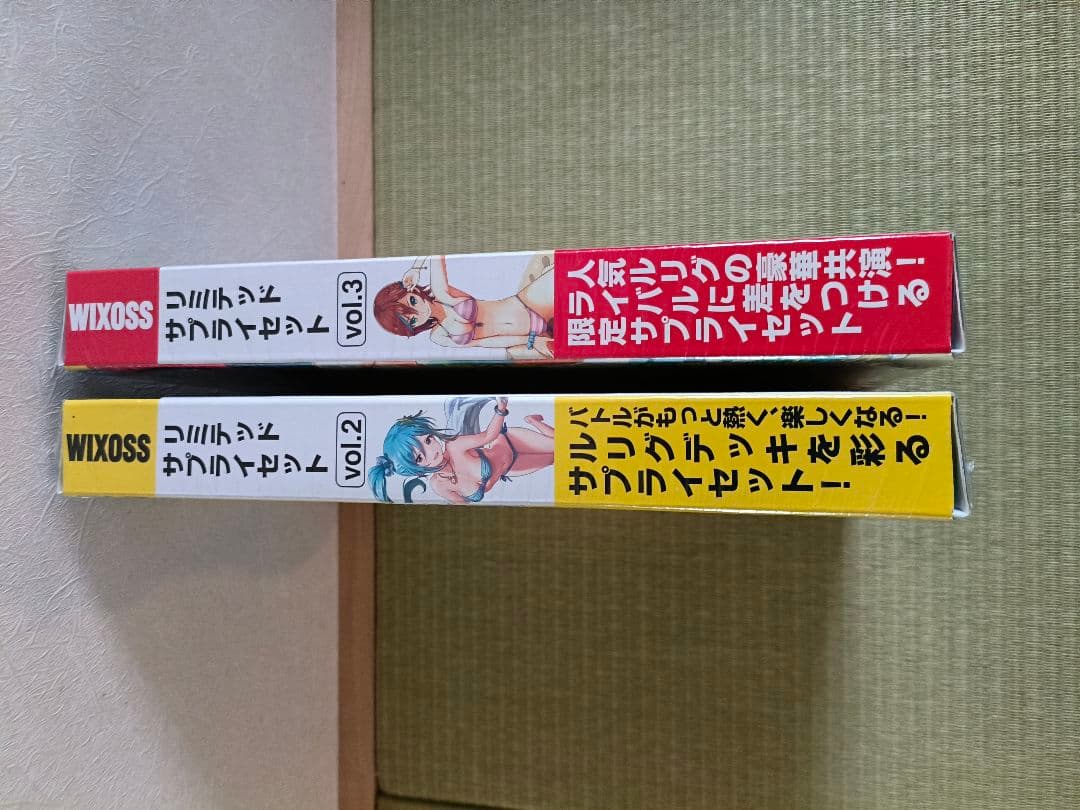 wixoss リミテッドサプライセット　vol.2 vol.3
