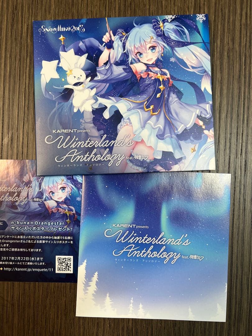 Winterland's Anthology feat. 初音ミク