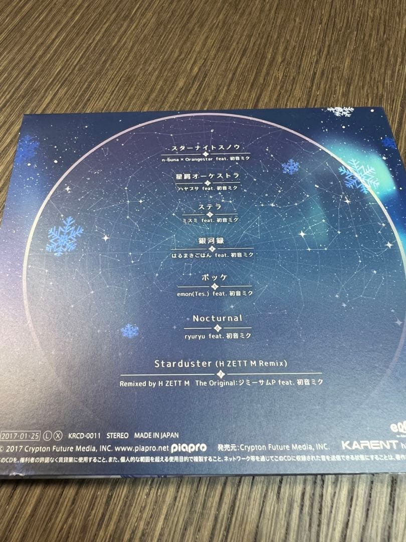 Winterland's Anthology feat. 初音ミク