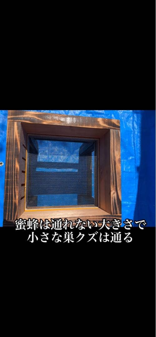 ニホンミツバチ飼育用巣箱　重箱式巣箱
