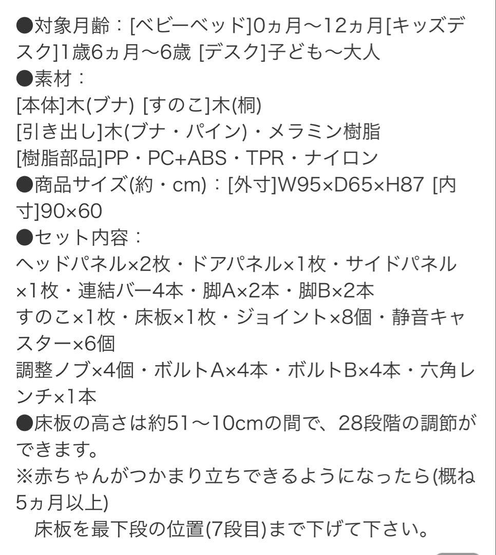 大さん専用ファルスカ クリエイティブコット ベビーベッド