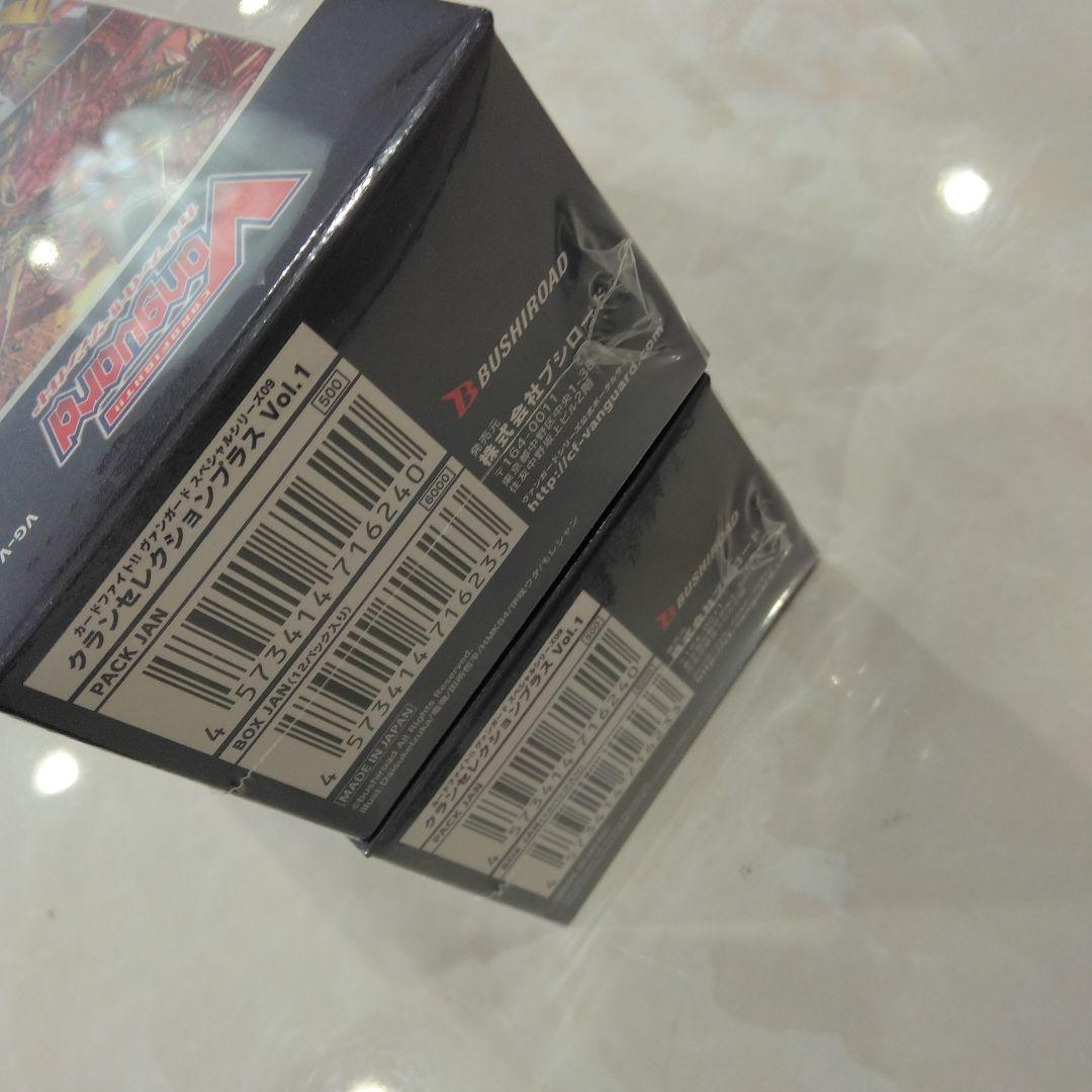 2BOX　新品　シュリンク付き　クランセレクションvol.1 ヴァンガード
