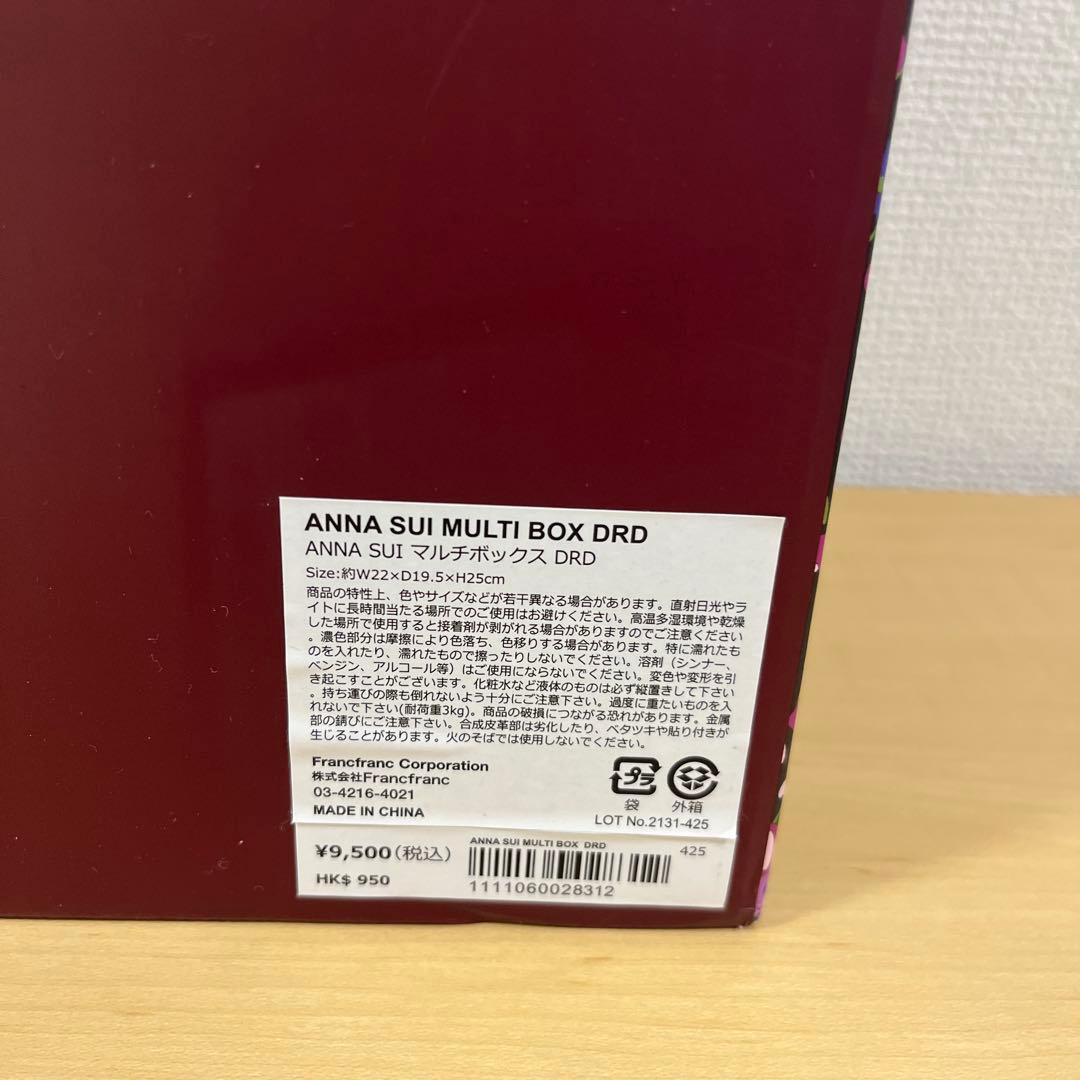 ANNA SUI francfranc マルチボックス ダークレッド