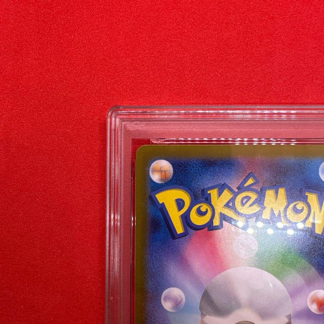 [PSA10] ピカチュウ AR SV2a ポケモンカード151 173/165