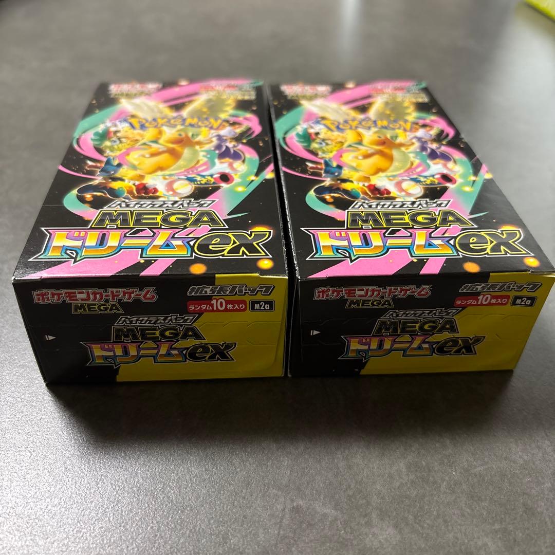 即発送♪MEGA ドリームex 2BOX シュリンク無し　ペリペリ付き