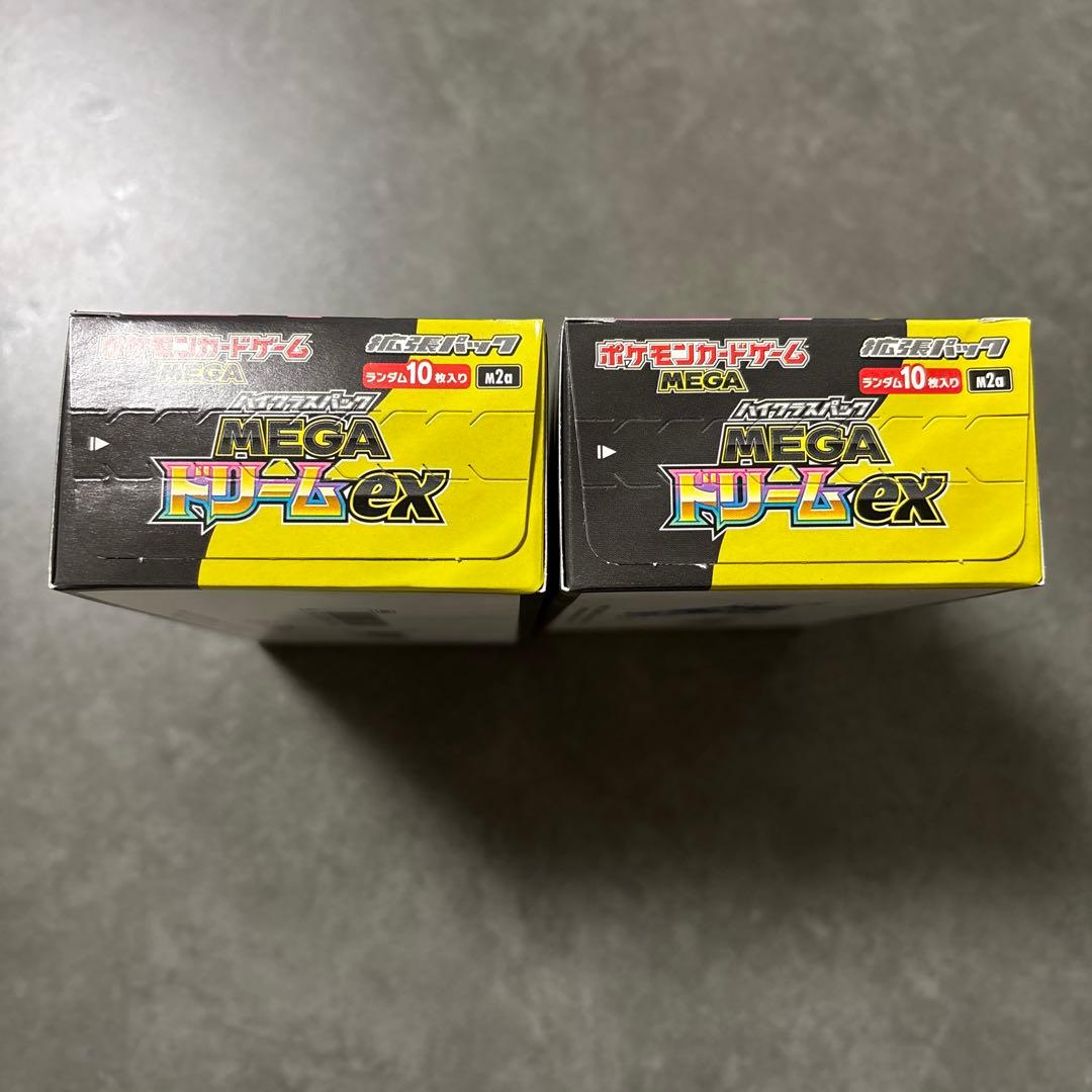 即発送♪MEGA ドリームex 2BOX シュリンク無し　ペリペリ付き