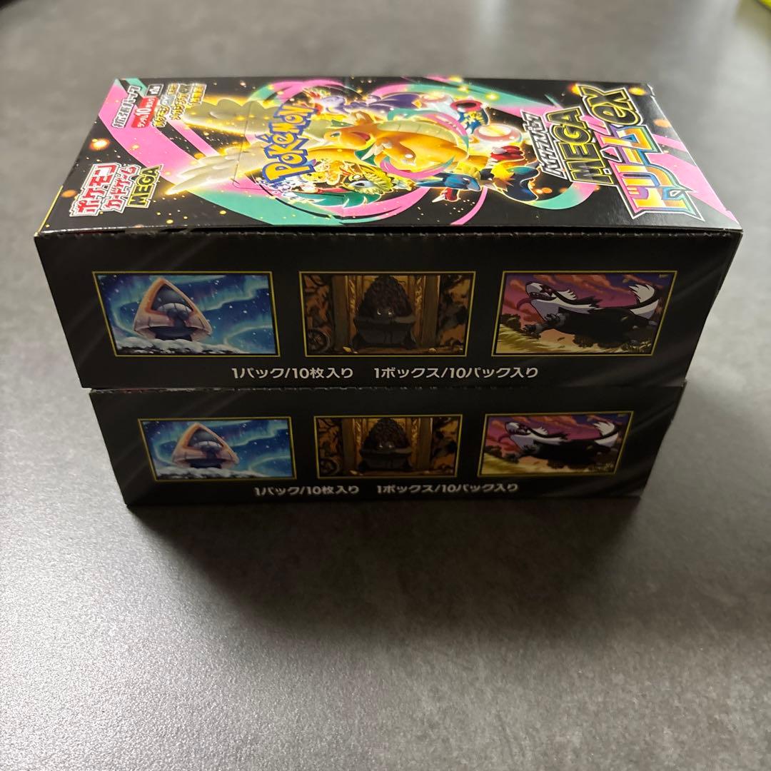 即発送♪MEGA ドリームex 2BOX シュリンク無し　ペリペリ付き
