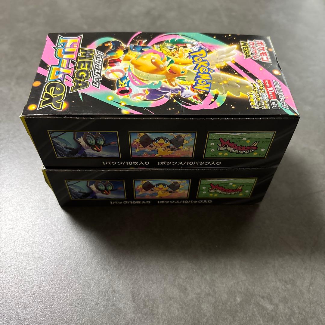 即発送♪MEGA ドリームex 2BOX シュリンク無し　ペリペリ付き